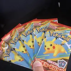 ポケモンカードパック マクドピカチュウ 5パックセット