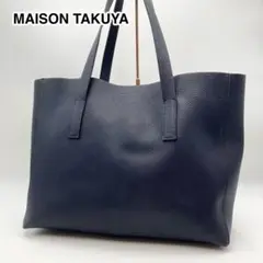高級！極美品✨メゾンタクヤ uni Brief L トートバッグ 濃紺 一枚革