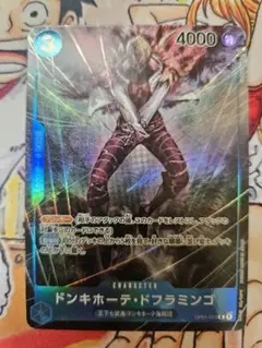 ONE PIECE カードゲーム ドンキホーテ・ドフラミンゴ　パラレル