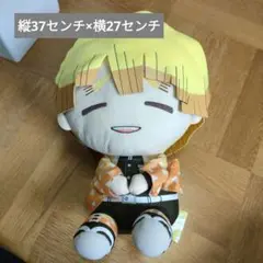 善逸ぬいぐるみ