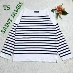 美品✨セントジェームス　ナヴァル　ボーダー　バスクシャツ　ユニセックス　T5