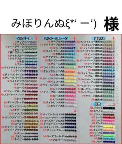 みほりんぬξ*‘ ー‘)　様　専用
