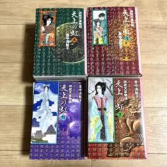 天上の虹 全11巻セット 山岸凉子 講談社 2025年最新】天上の虹 全11巻セットの人気アイテム - メルカリ