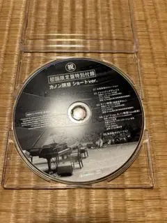 サノバロック さとうみつろう アマテル ツクヨミ スサノヲ カノン瞑想CD サノバロック さとうみつろう CDまとめて（初回限定特典CD