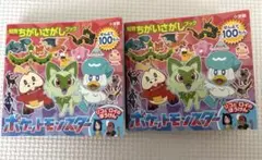 【即購入⭕️】ポケモン　リロとロイのぼうけん　知育ちがいさがしブック　2冊