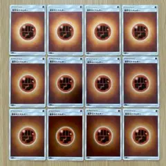 No.2279 基本闘エネルギー　ミラー仕様　12枚セット　まとめ売り　SM2+