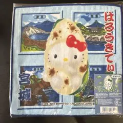 【未開封】ハローキティ 宮城限定タオル
