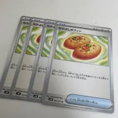 ポケモンカード なかよしポフィン