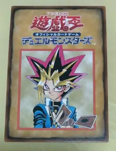 遊戯王 カードダス　バンダイ版　闇遊戯