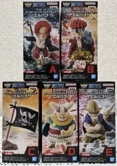 ワンピース　ワールドコレクタブルフィギュア　-エルバフ- 全5種類コンプセット