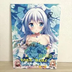 白もち桜画集