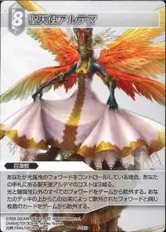 2025年最新】聖天使アルテマの人気アイテム - メルカリ