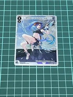 アロス ピルルク dl