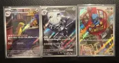 ポケモン アートレア 3枚 デッキパーツ デカグースハガネール リオル ar