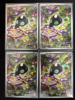 シルシュルーar 4枚セット　メガシンフォニア　メガブレイブ　ポケモンカード