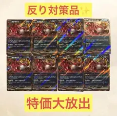 キチキギスex RR 8枚セット