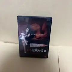 最も危険な情事 (2011)
