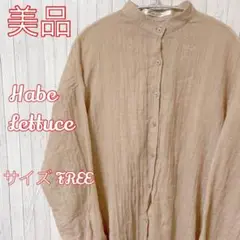 【美品】☆ Habe Lettuce☆レディース☆シャツ☆長袖☆ベージュ☆