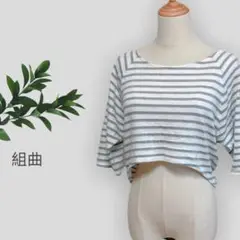 【人気カラー◎】 組曲 バックリボンオフショルボーダーカットソー ふんわり 2