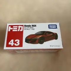 タカラトミー Honda NSX ミニカー 1/62
