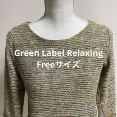 Green label Relaxingストライプデザイン 五分袖ニット