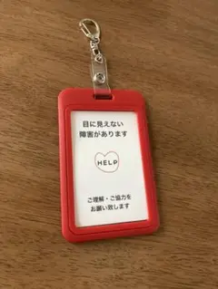 目に見えない障害があります　ヘルプマーク　ケース　ホルダー
