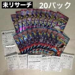 【新品未開封】メガブレイブ メガシンフォニア 各10パックずつ バラパック