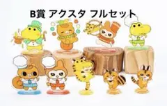 がんばれ！コッペパンわに オンラインくじ くじ引き堂 アクスタ コンプリート