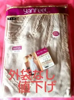 グンゼyanFeel Mサイズ レース付きラン型スリップ