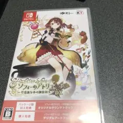 Switch ソフィーのアトリエ 不思議な本の錬金術士DX