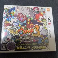 3DS 妖怪ウォッチ3 スキヤキ