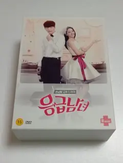 韓国ドラマ 「 エマージェンシーカップル 」DVD-BOX 韓国盤