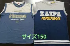 Hanes Kaepa タンクトップ 2枚セット(サイズ150)