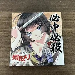 2025年最新】仁義なき婿取り アクリルスタンドの人気アイテム