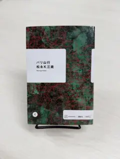 【中古】 バリ島 ’９９～’００年版/昭文社 カワサキZの源流と軌跡: Z1/Z2の誕生とその展開 | 浜脇 洋二 |本