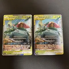 セレビィ＆フシギバナGX RR SM9 タッグボルト 001/095 2枚セット