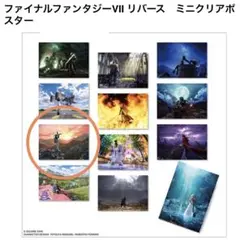 2025年最新】ファイナルファンタジー7 リバース ポスターの人気