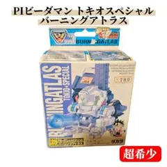 2025年最新】ビーダマン バーニングアトラスの人気アイテム