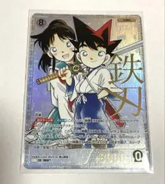 名探偵コナン TCG コナンカード 交錯する刃 鉄刃　SRCP（YAIBA）