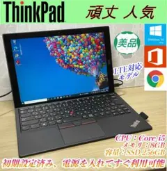 LTEモデル>Thinkpad X1 Table i5/8G/SSD256G