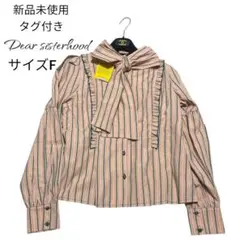 Dear Sisterhood ボウタイフリルストライプシャツ 新品未使用