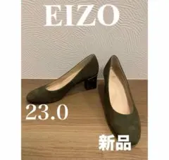EIZO パンプス. 新品未使用　美品　23.0 大人気