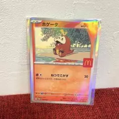ポケモンカード　ハッピーセット　ホゲータ　マック