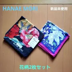 HANAE MORI　スカーフハンカチ2枚セット