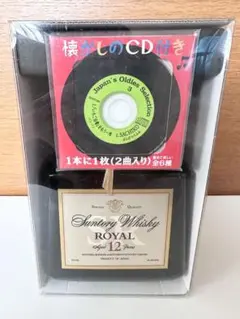 【未開封】懐かしのCD付き サントリー ローヤル 12年 ウイスキー ロイヤル
