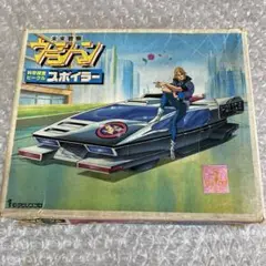 科学捜査ビークル スポイラー 「未来警察ウラシマン」 バンダイ