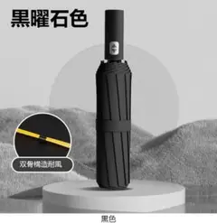 12本骨の高級ビジネス自動晴雨傘 UVカット 晴雨兼用 自動 折りたたみ傘