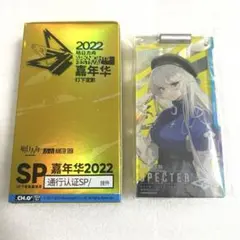 2025年最新】アークナイツ 通行認証 スペクターの人気アイテム