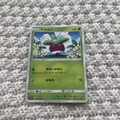 アマカジ ポケモンカード