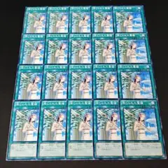 11991 遊戯王 禁じられた聖槍 20枚セット